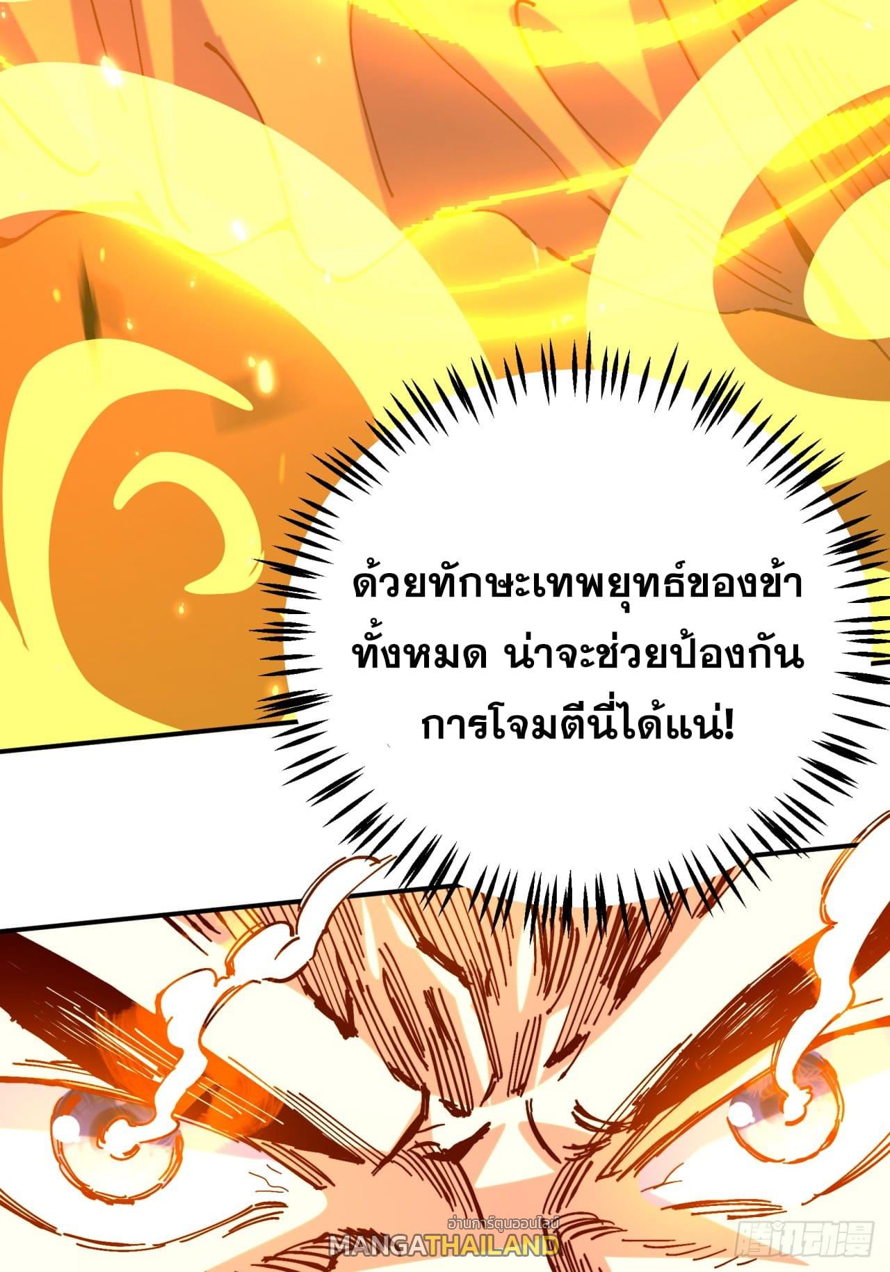 I Became a Big-Shot on the Heavenly Leaderboard ตอนที่ 7 แปลไทยแปลไทย รูปที่ 35