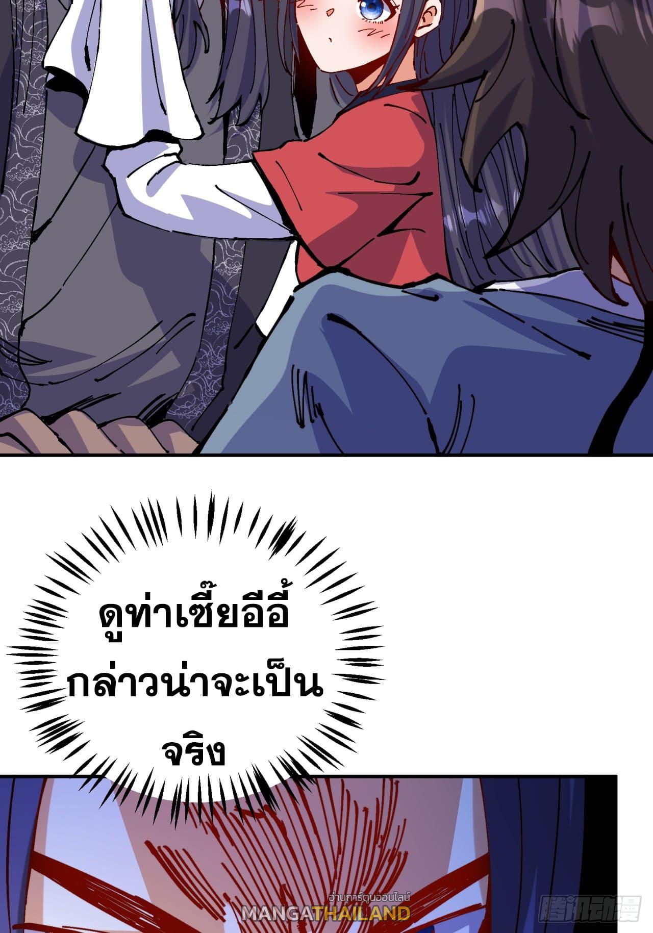 I Became a Big-Shot on the Heavenly Leaderboard ตอนที่ 7 แปลไทยแปลไทย รูปที่ 52