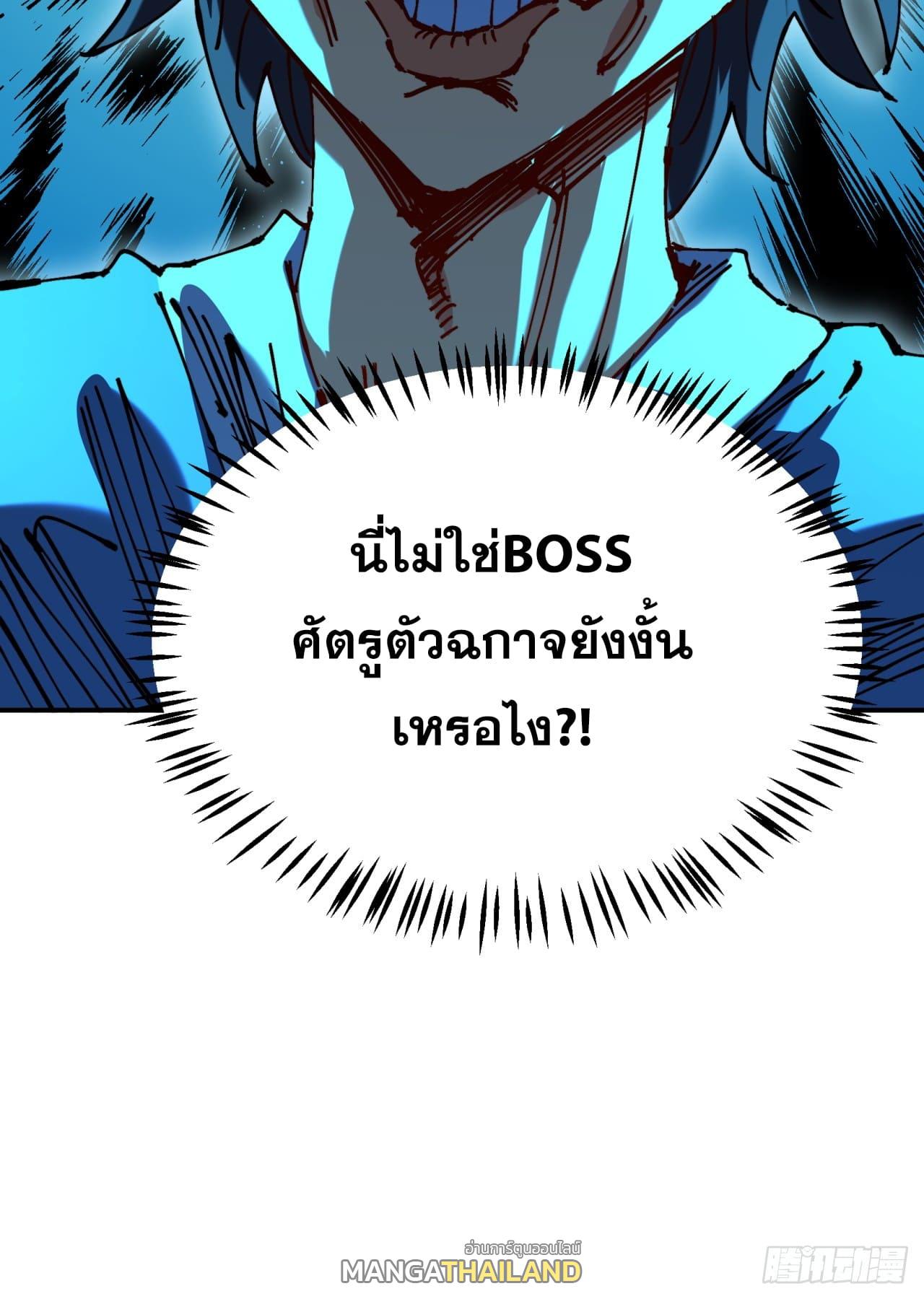 I Became a Big-Shot on the Heavenly Leaderboard ตอนที่ 7 แปลไทยแปลไทย รูปที่ 59