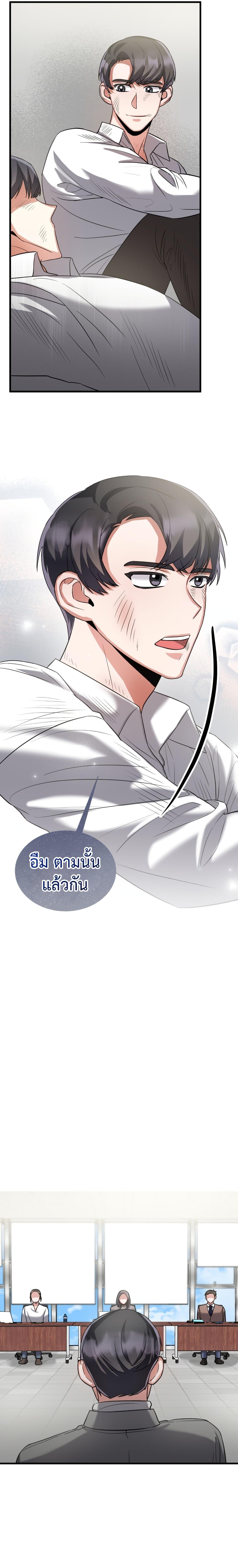 I Became a Top Actor Just by Reading Books ตอนที่ 11 แปลไทย รูปที่ 13