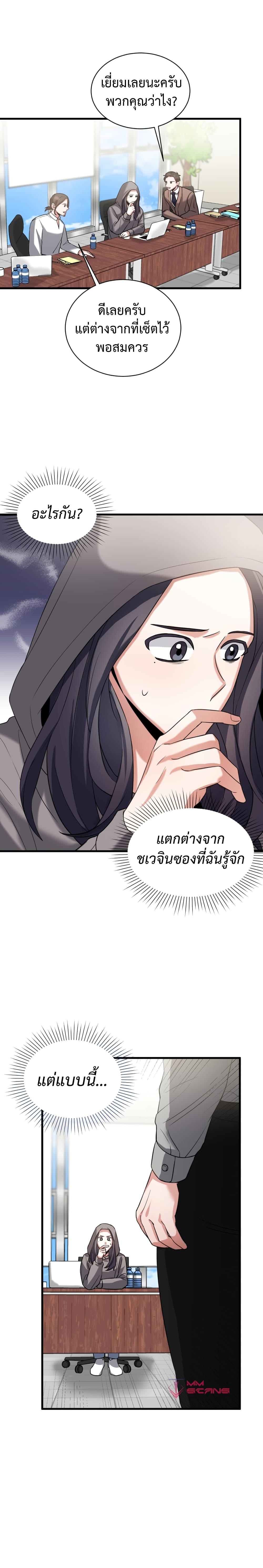 I Became a Top Actor Just by Reading Books ตอนที่ 11 แปลไทย รูปที่ 14