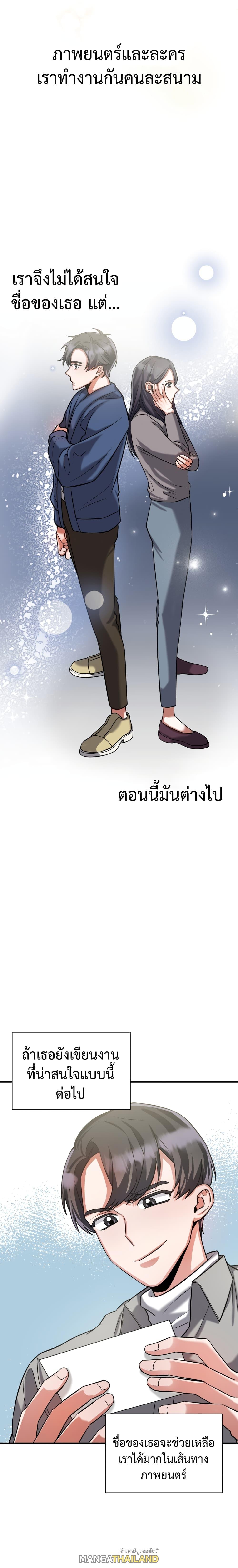 I Became a Top Actor Just by Reading Books ตอนที่ 12 แปลไทย รูปที่ 11