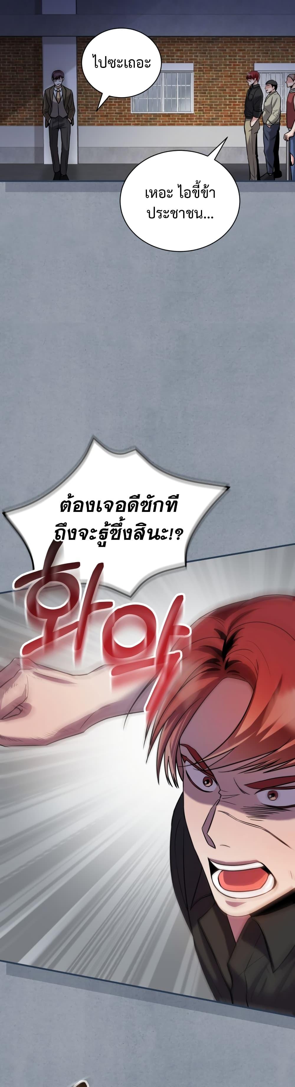 I Became a Top Actor Just by Reading Books ตอนที่ 13 แปลไทย รูปที่ 35