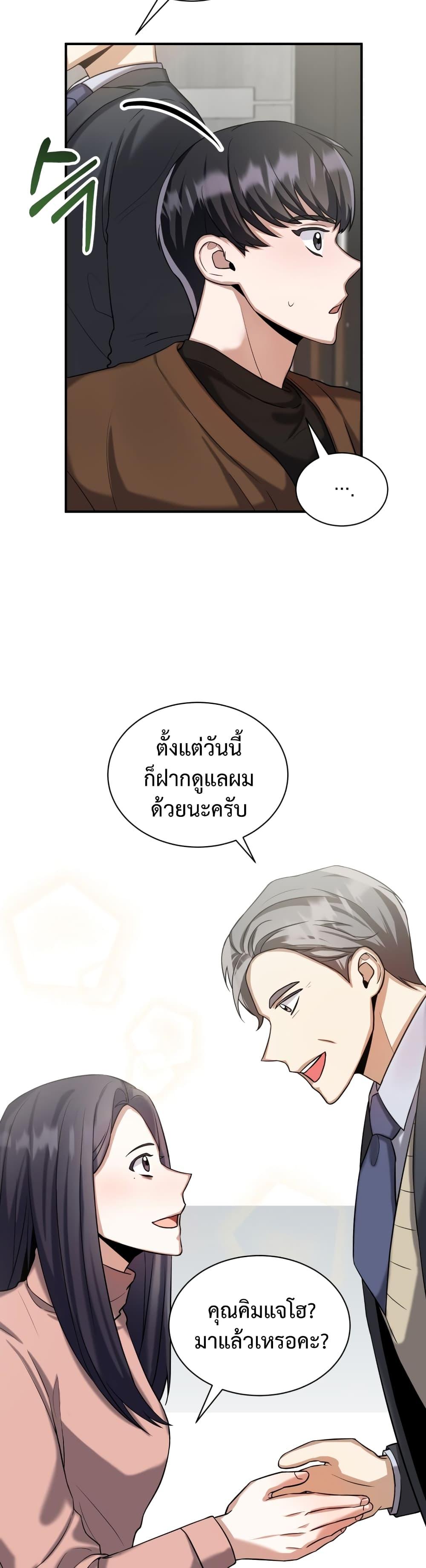 I Became a Top Actor Just by Reading Books ตอนที่ 13 แปลไทย รูปที่ 5