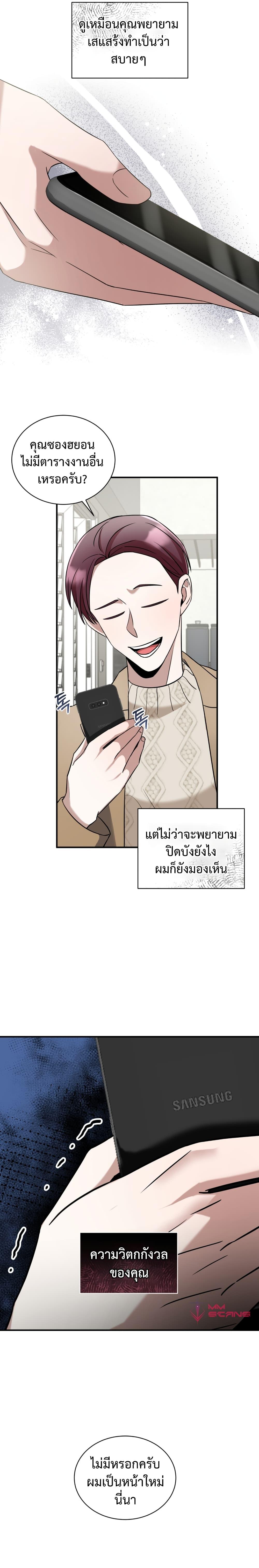 I Became a Top Actor Just by Reading Books ตอนที่ 14 แปลไทย รูปที่ 14