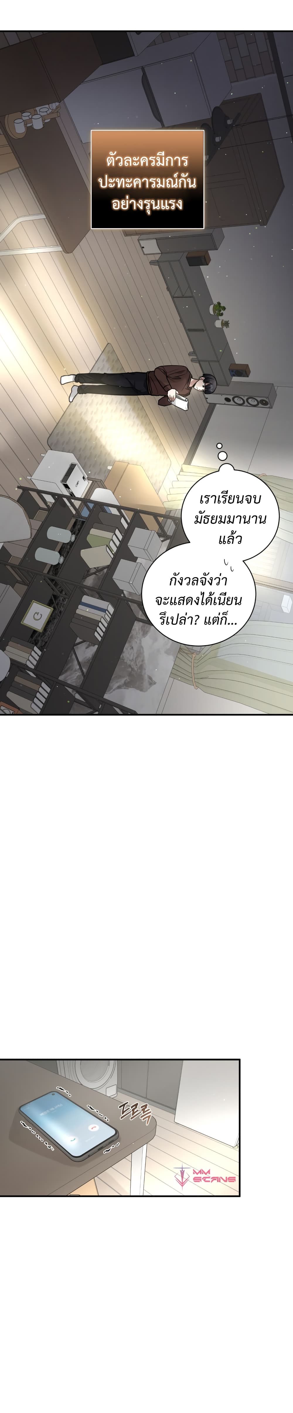 I Became a Top Actor Just by Reading Books ตอนที่ 25 แปลไทย รูปที่ 11