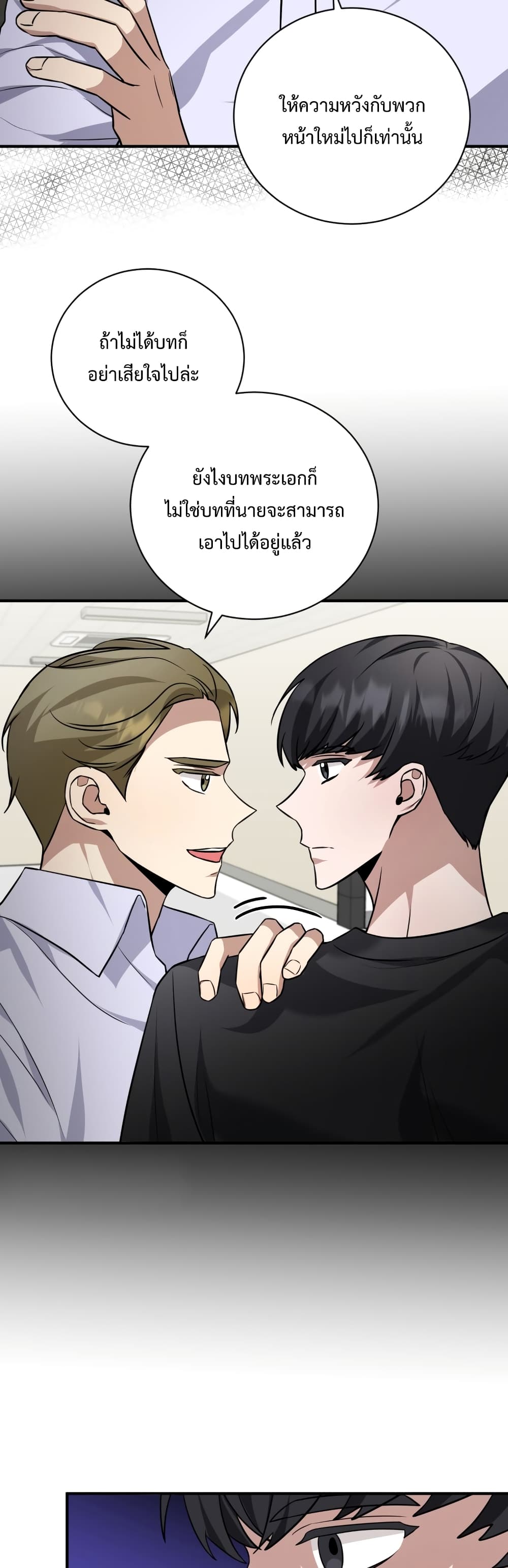 I Became a Top Actor Just by Reading Books ตอนที่ 27 แปลไทย รูปที่ 47