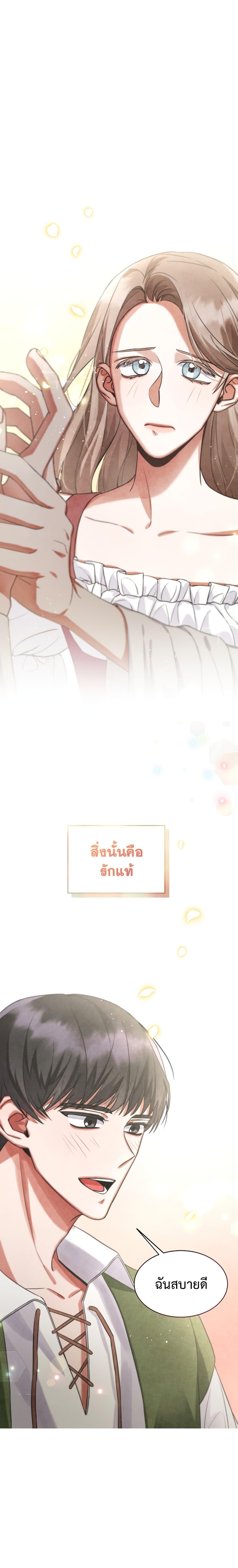 I Became a Top Actor Just by Reading Books ตอนที่ 3 แปลไทย รูปที่ 3