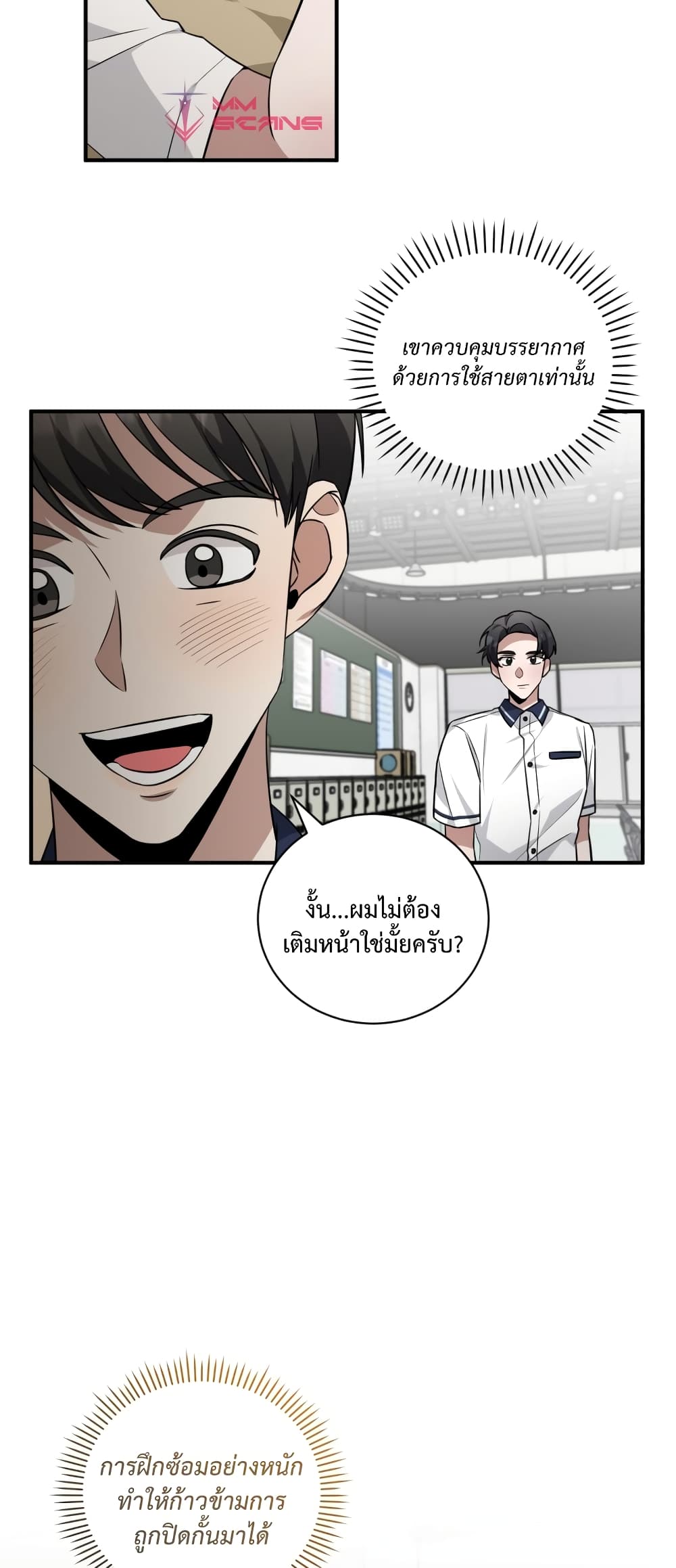 I Became a Top Actor Just by Reading Books ตอนที่ 34 แปลไทย รูปที่ 34