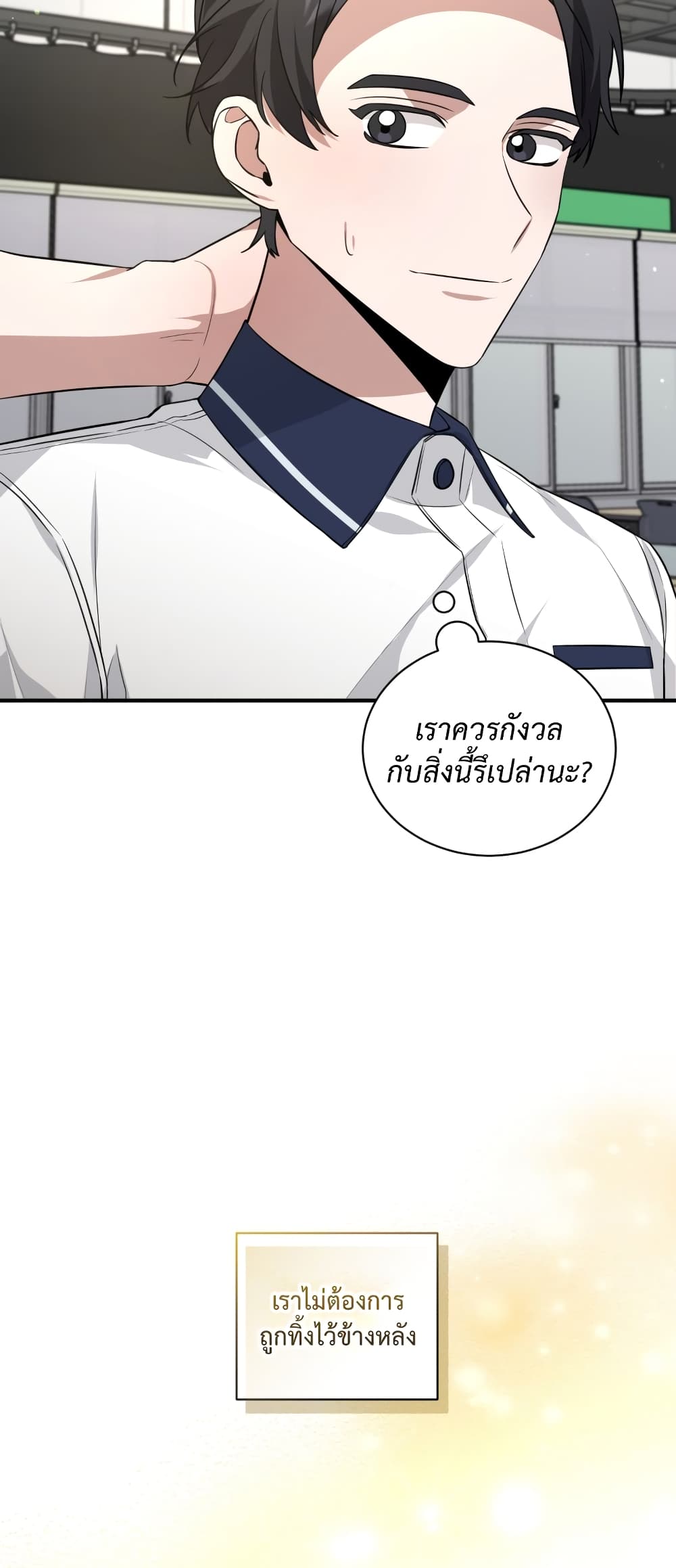 I Became a Top Actor Just by Reading Books ตอนที่ 34 แปลไทย รูปที่ 36