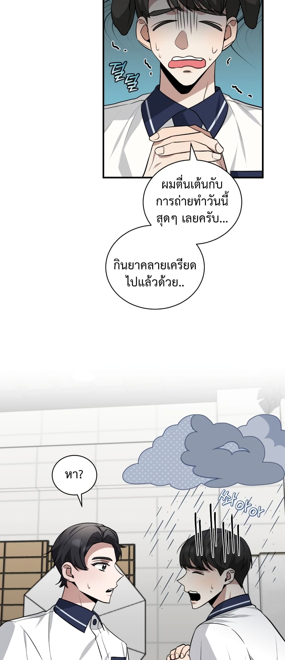 I Became a Top Actor Just by Reading Books ตอนที่ 34 แปลไทย รูปที่ 9