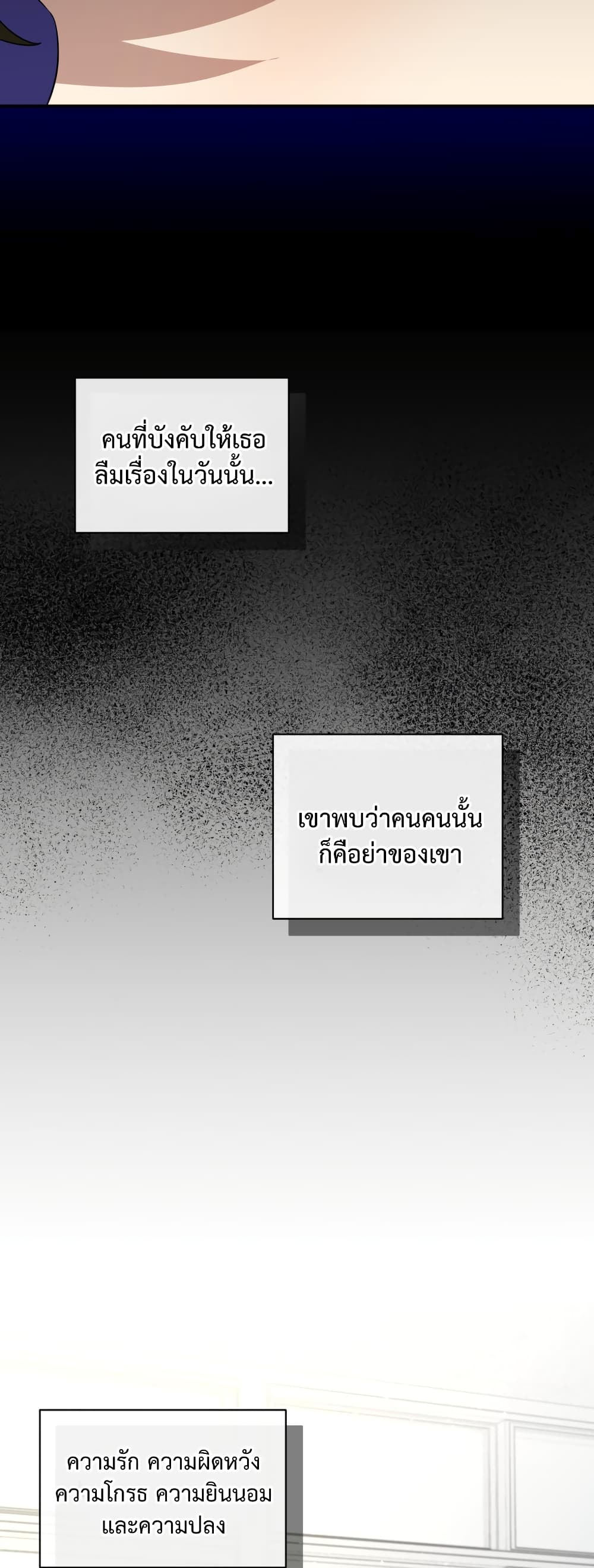 I Became a Top Actor Just by Reading Books ตอนที่ 35 แปลไทย รูปที่ 49