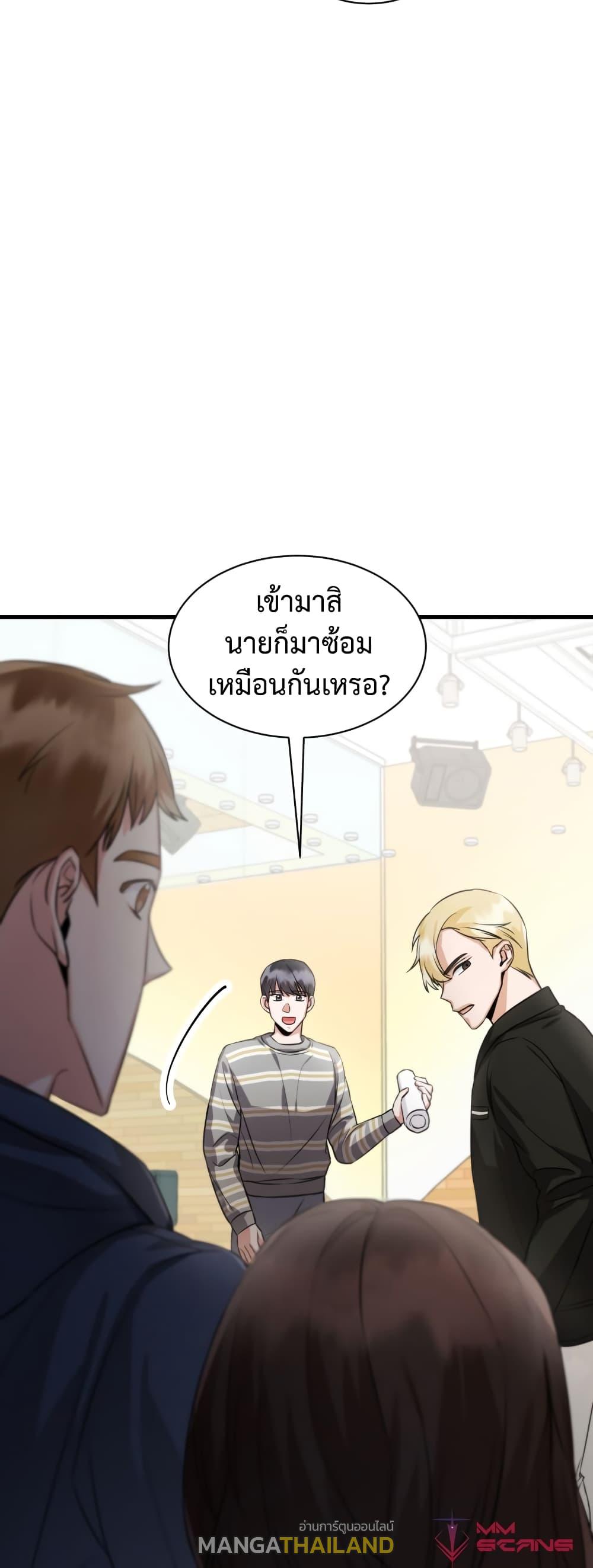 I Became a Top Actor Just by Reading Books ตอนที่ 5 แปลไทย รูปที่ 12