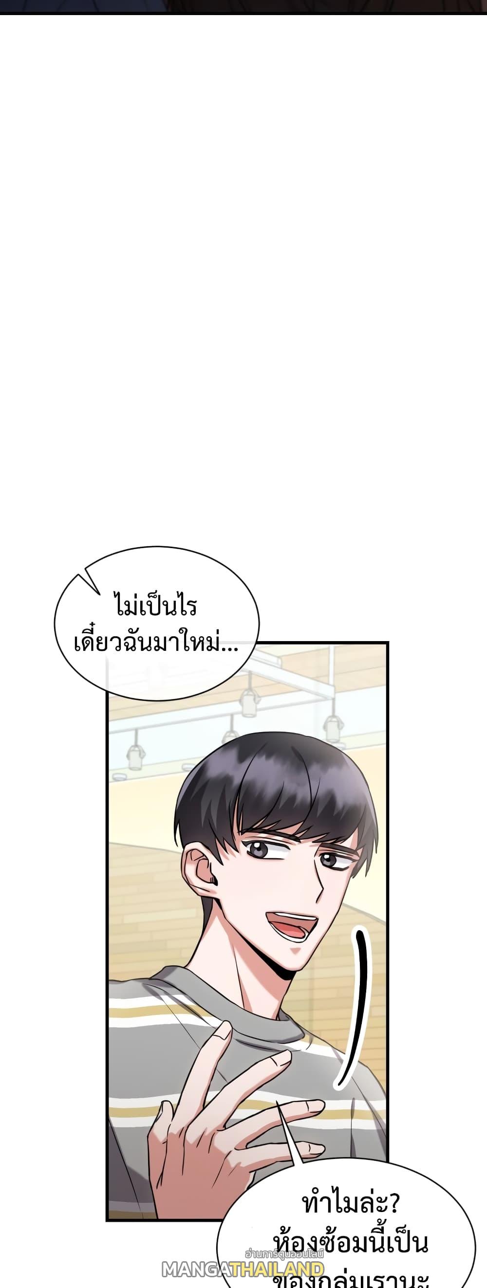 I Became a Top Actor Just by Reading Books ตอนที่ 5 แปลไทย รูปที่ 13