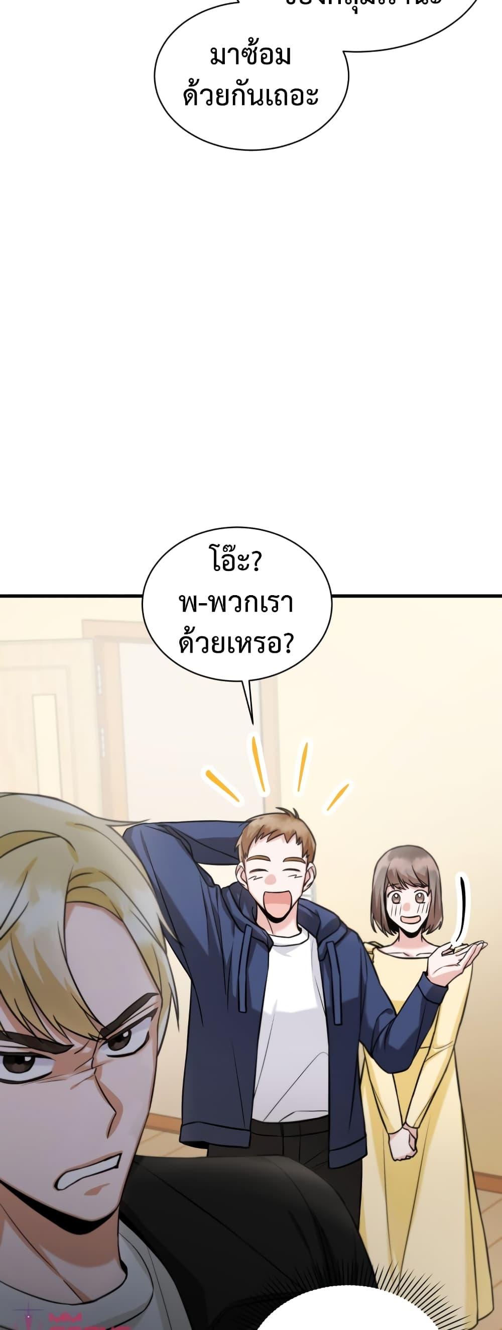 I Became a Top Actor Just by Reading Books ตอนที่ 5 แปลไทย รูปที่ 14
