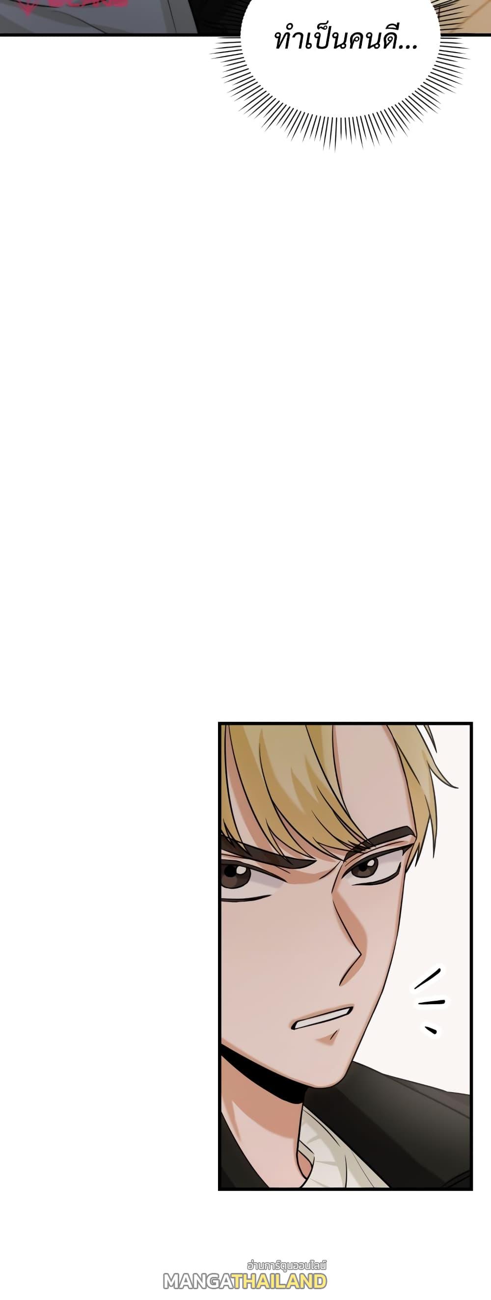 I Became a Top Actor Just by Reading Books ตอนที่ 5 แปลไทย รูปที่ 15