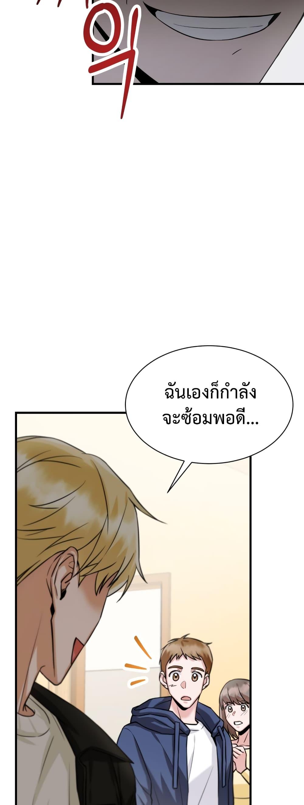 I Became a Top Actor Just by Reading Books ตอนที่ 5 แปลไทย รูปที่ 17