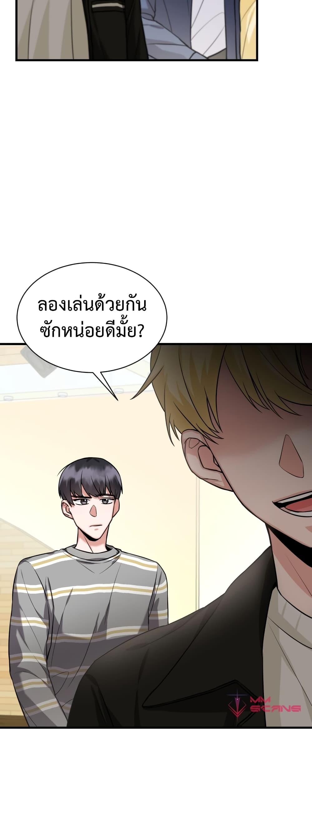 I Became a Top Actor Just by Reading Books ตอนที่ 5 แปลไทย รูปที่ 18