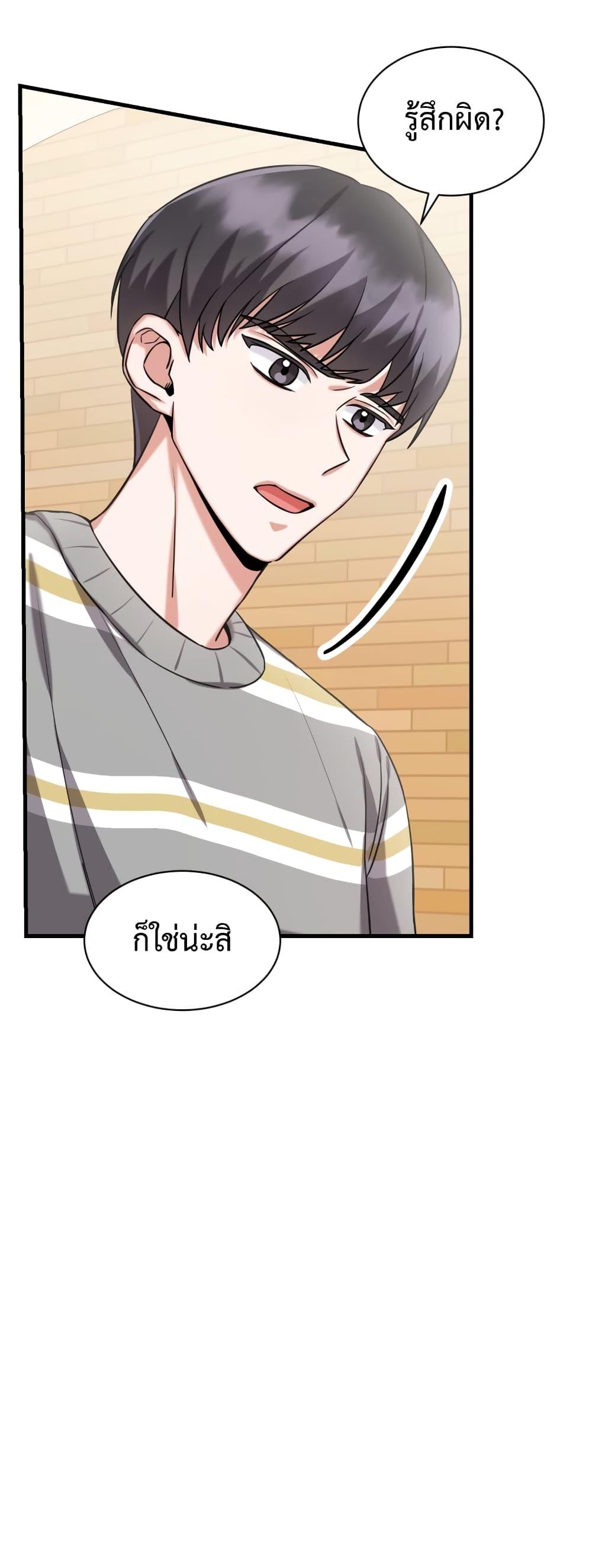 I Became a Top Actor Just by Reading Books ตอนที่ 5 แปลไทย รูปที่ 2