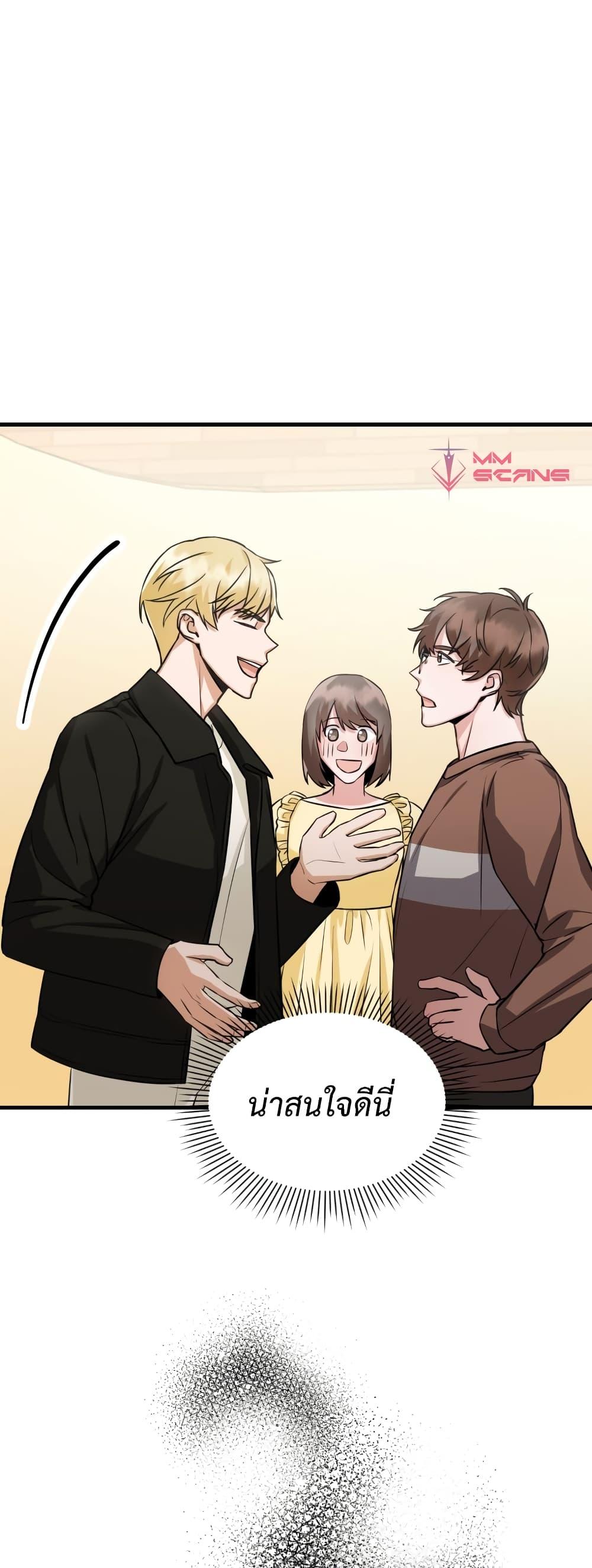 I Became a Top Actor Just by Reading Books ตอนที่ 5 แปลไทย รูปที่ 21