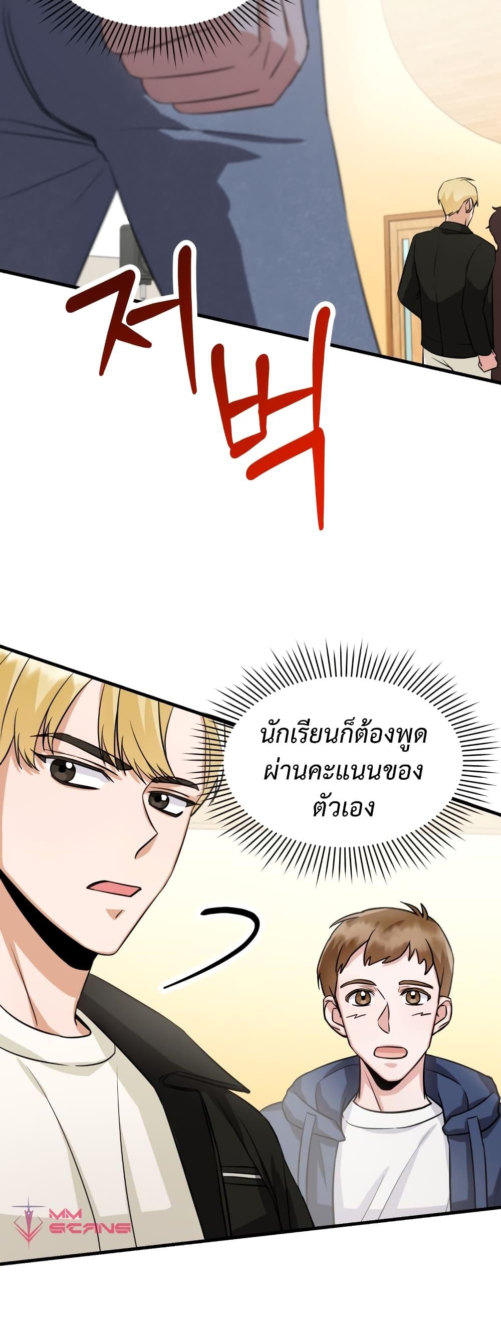 I Became a Top Actor Just by Reading Books ตอนที่ 5 แปลไทย รูปที่ 23