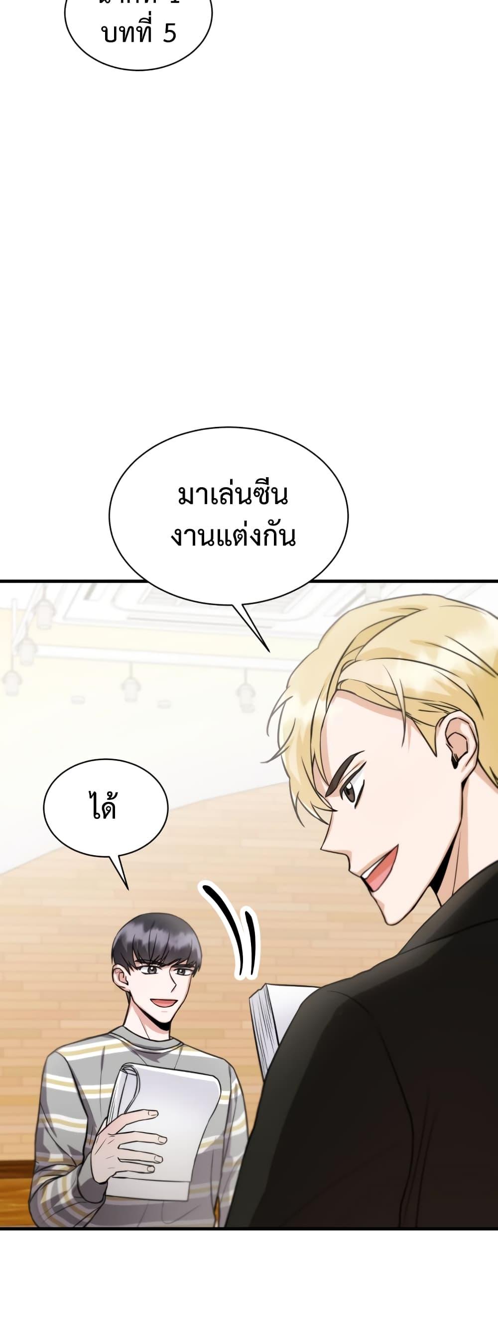 I Became a Top Actor Just by Reading Books ตอนที่ 5 แปลไทย รูปที่ 28