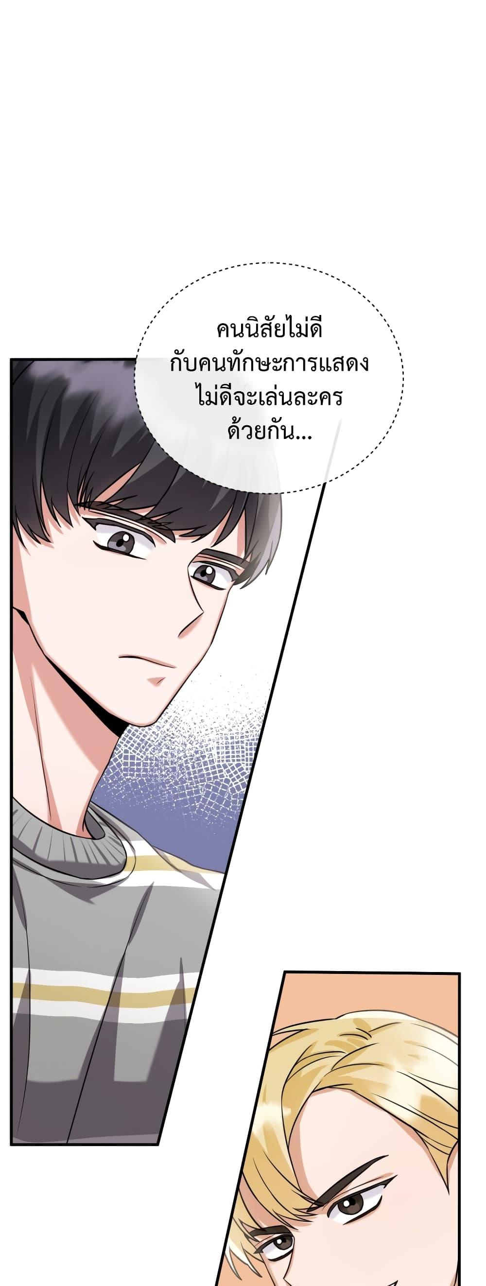 I Became a Top Actor Just by Reading Books ตอนที่ 5 แปลไทย รูปที่ 30