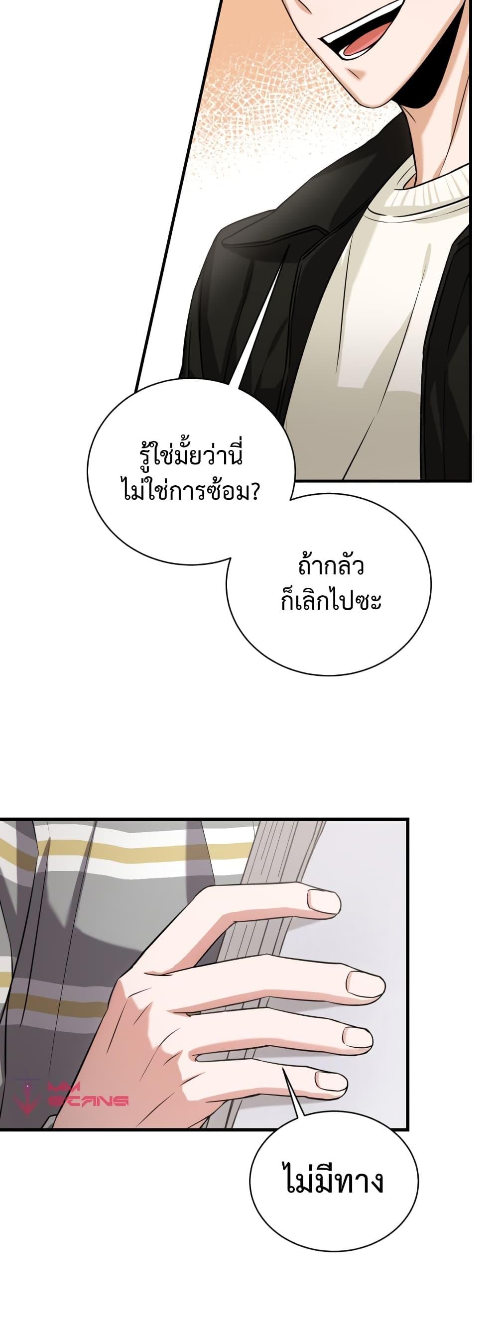 I Became a Top Actor Just by Reading Books ตอนที่ 5 แปลไทย รูปที่ 31