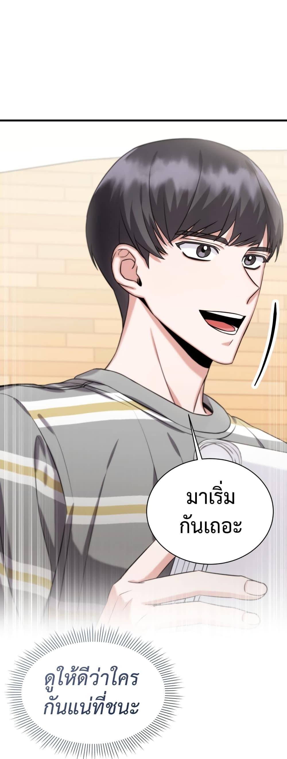 I Became a Top Actor Just by Reading Books ตอนที่ 5 แปลไทย รูปที่ 32