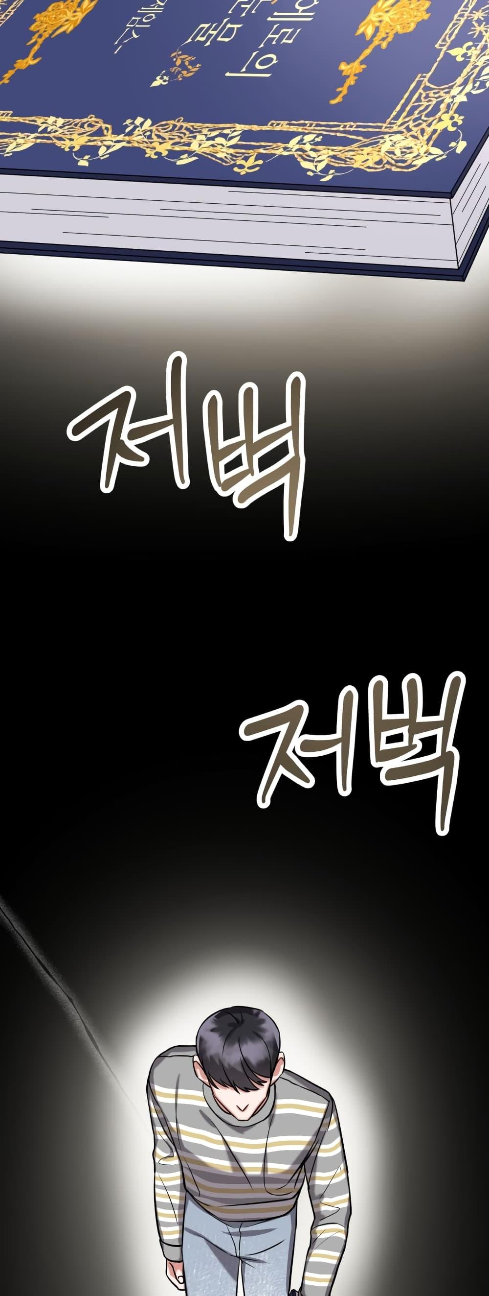 I Became a Top Actor Just by Reading Books ตอนที่ 5 แปลไทย รูปที่ 34