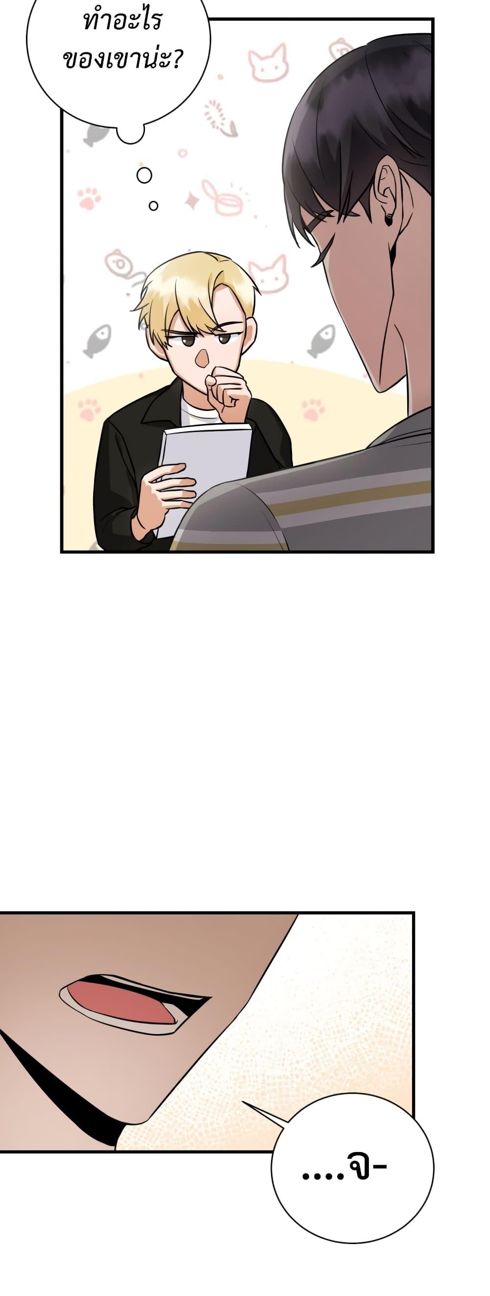 I Became a Top Actor Just by Reading Books ตอนที่ 5 แปลไทย รูปที่ 37