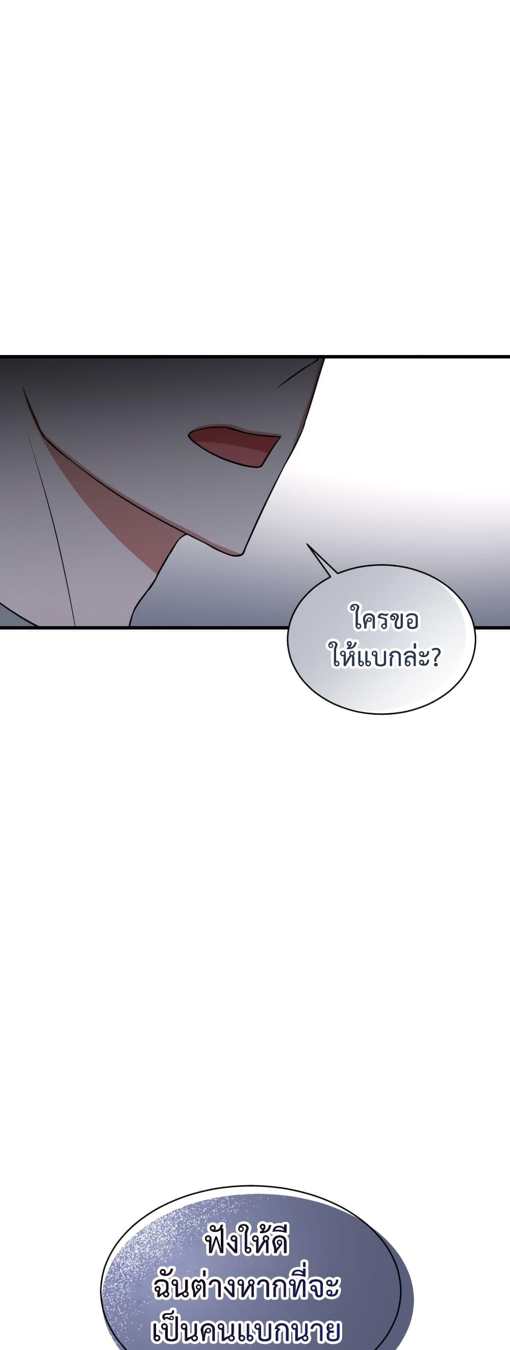 I Became a Top Actor Just by Reading Books ตอนที่ 5 แปลไทย รูปที่ 4