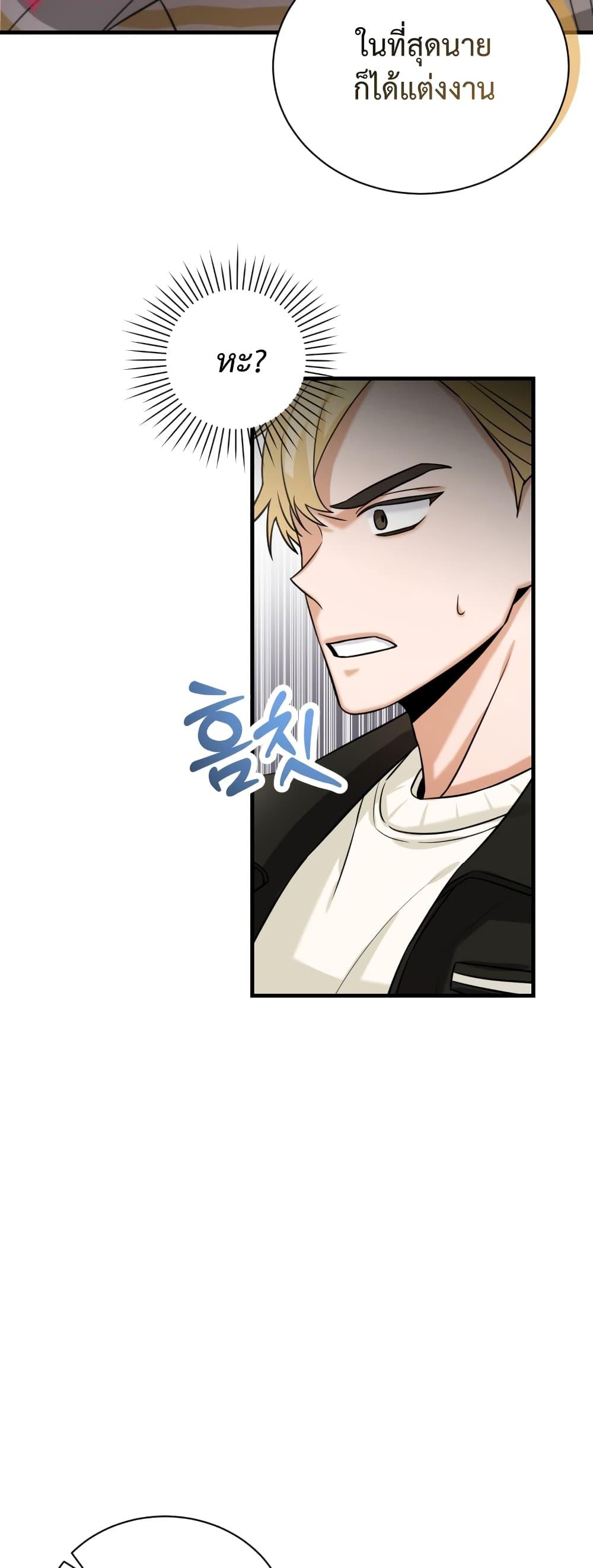 I Became a Top Actor Just by Reading Books ตอนที่ 5 แปลไทย รูปที่ 41