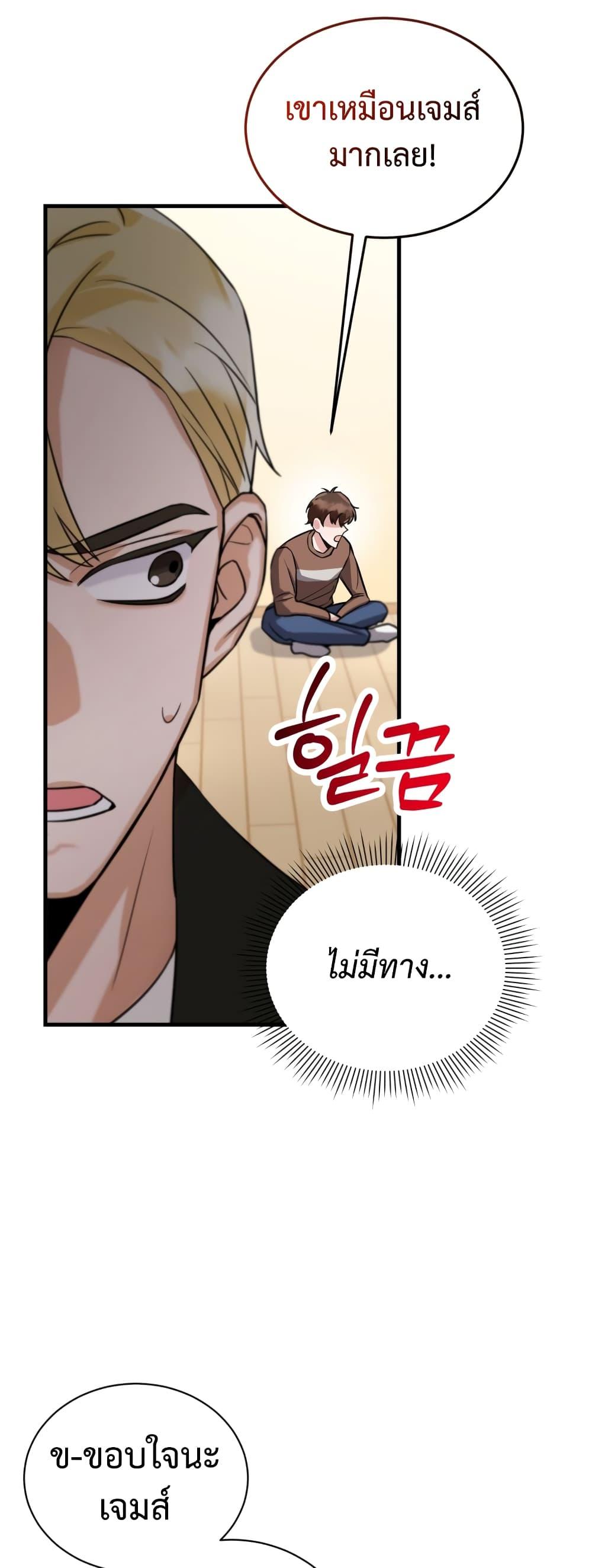 I Became a Top Actor Just by Reading Books ตอนที่ 5 แปลไทย รูปที่ 43