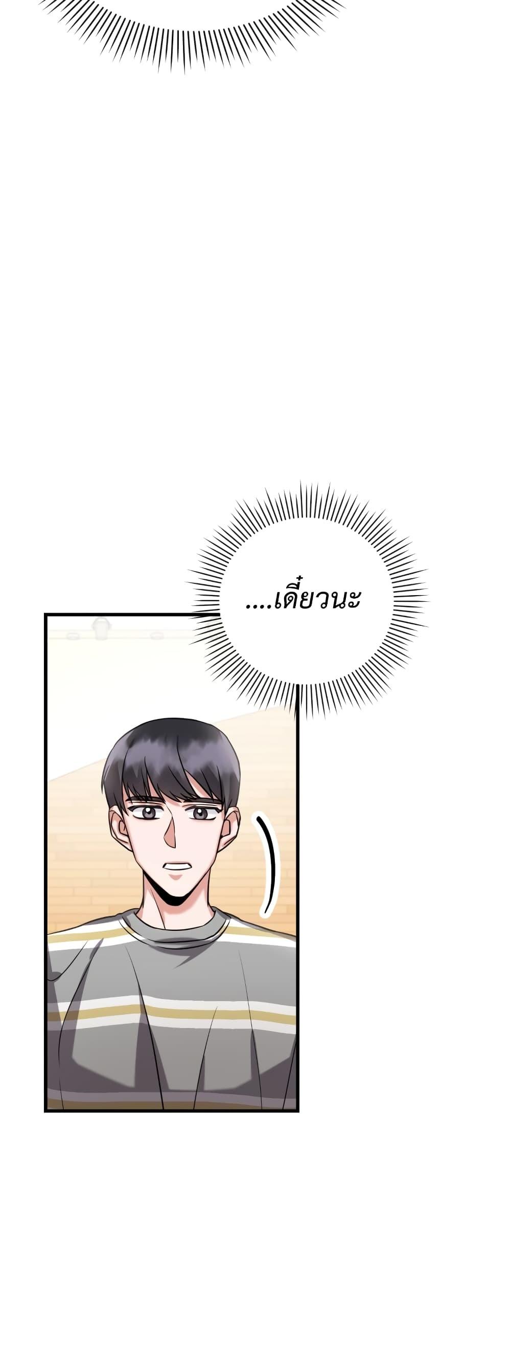 I Became a Top Actor Just by Reading Books ตอนที่ 5 แปลไทย รูปที่ 46