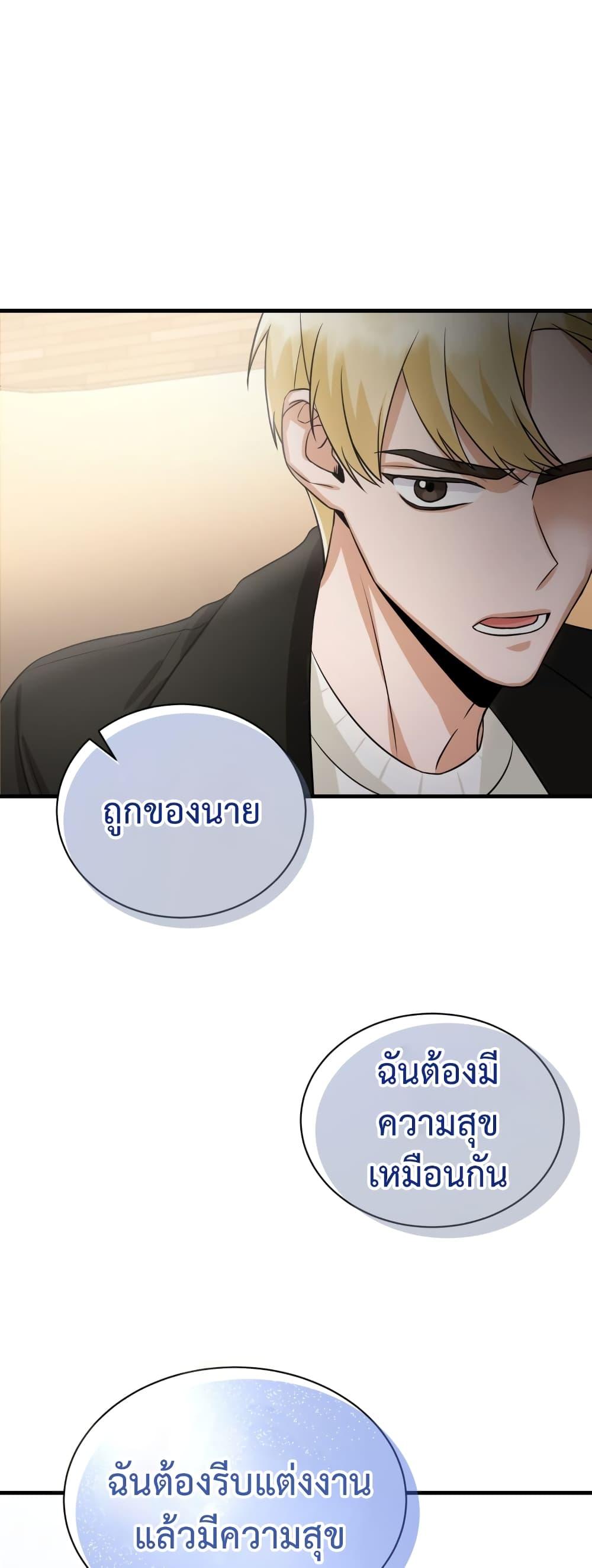 I Became a Top Actor Just by Reading Books ตอนที่ 5 แปลไทย รูปที่ 47