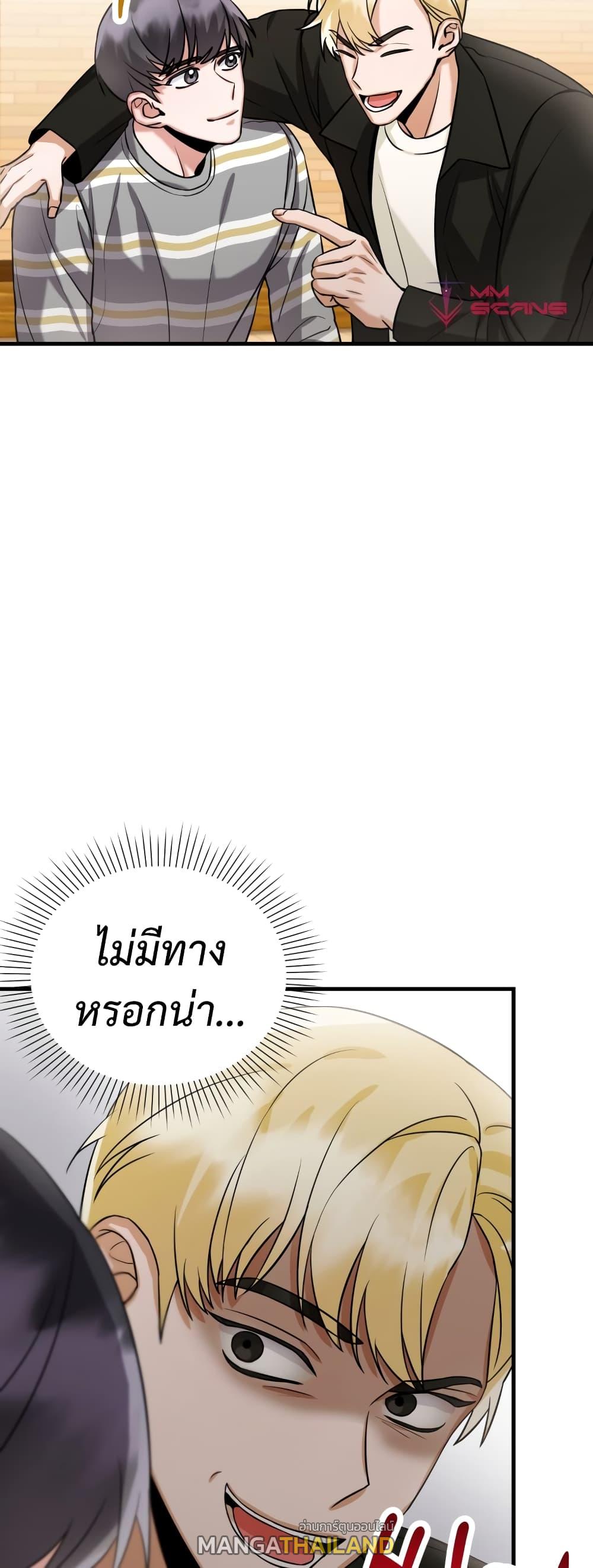 I Became a Top Actor Just by Reading Books ตอนที่ 5 แปลไทย รูปที่ 50