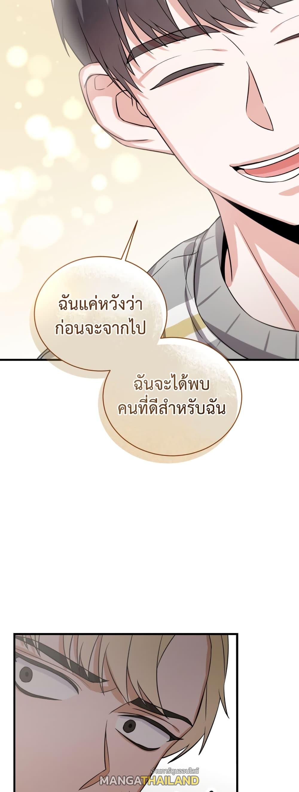 I Became a Top Actor Just by Reading Books ตอนที่ 5 แปลไทย รูปที่ 53