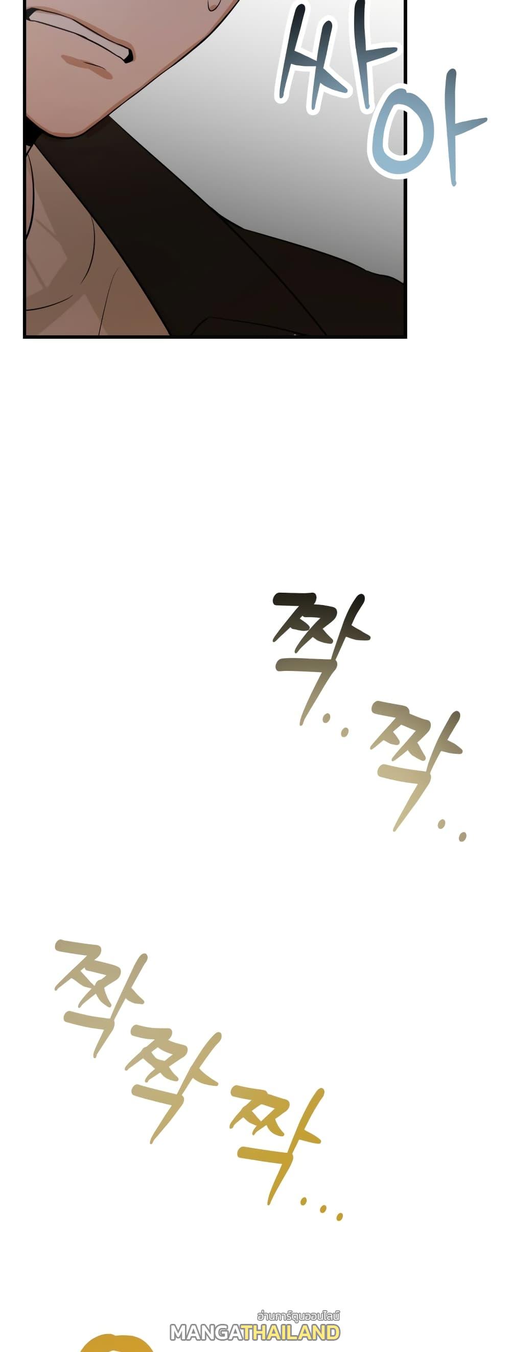 I Became a Top Actor Just by Reading Books ตอนที่ 5 แปลไทย รูปที่ 54