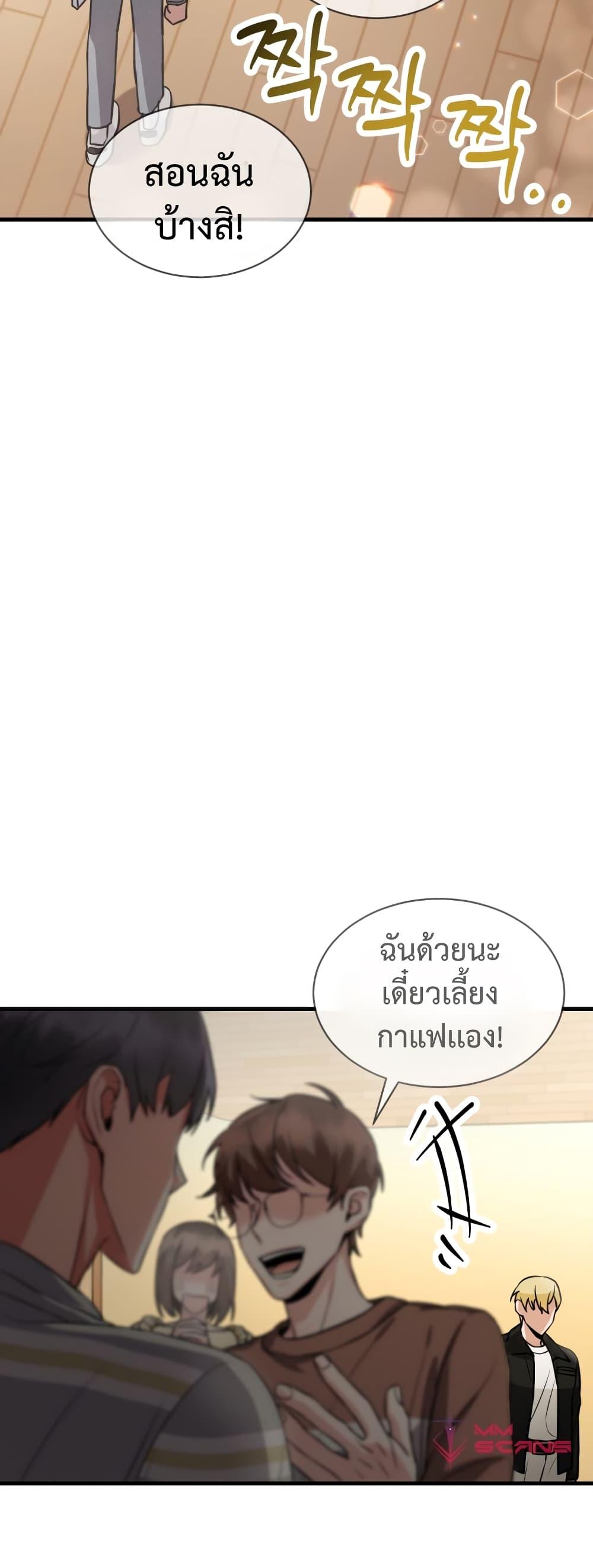 I Became a Top Actor Just by Reading Books ตอนที่ 5 แปลไทย รูปที่ 56