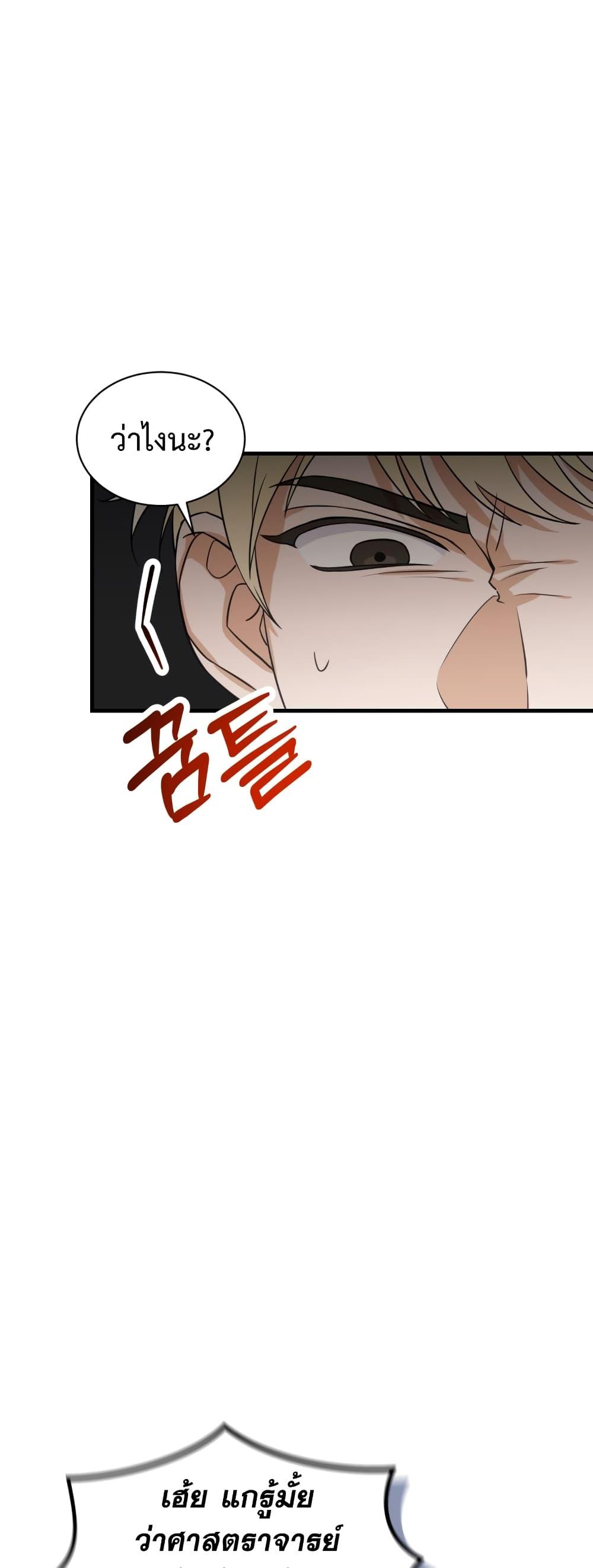 I Became a Top Actor Just by Reading Books ตอนที่ 5 แปลไทย รูปที่ 6