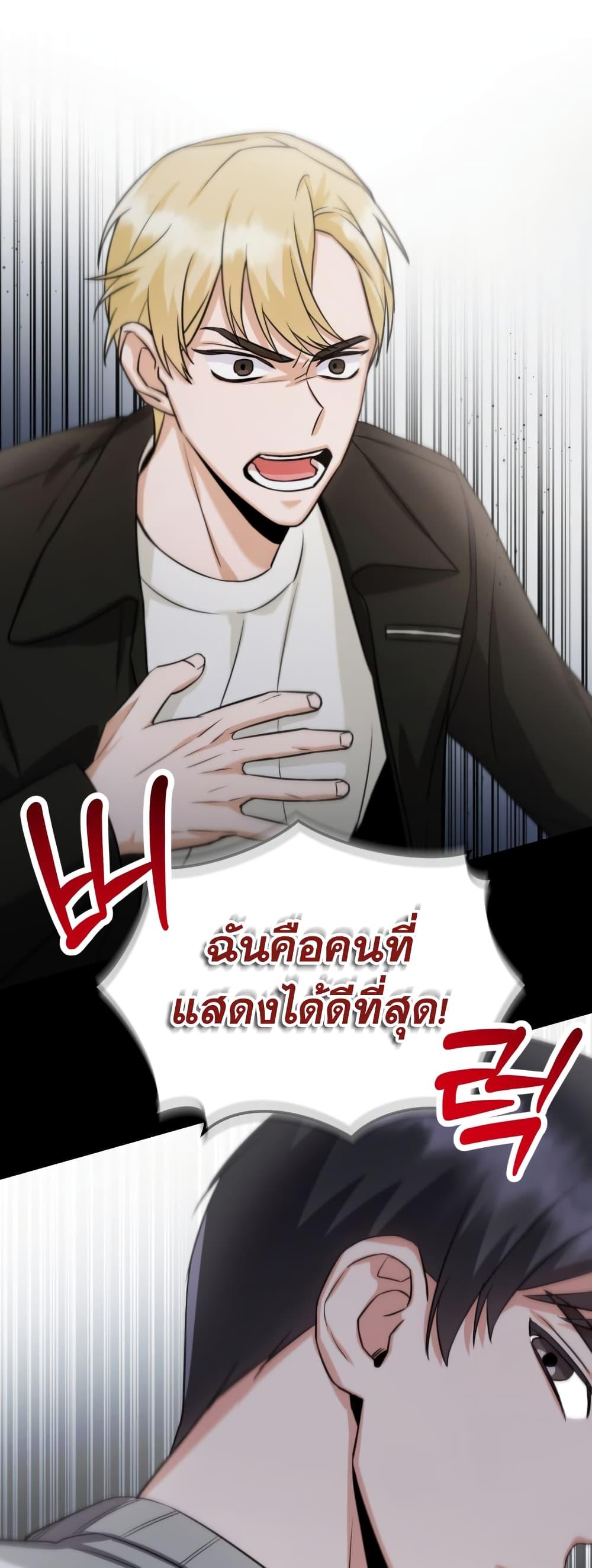 I Became a Top Actor Just by Reading Books ตอนที่ 5 แปลไทย รูปที่ 8