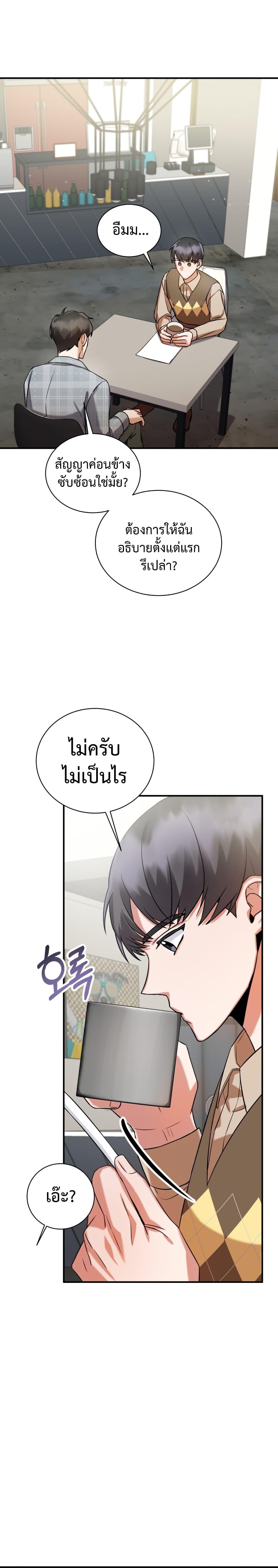 I Became a Top Actor Just by Reading Books ตอนที่ 8 แปลไทย รูปที่ 15