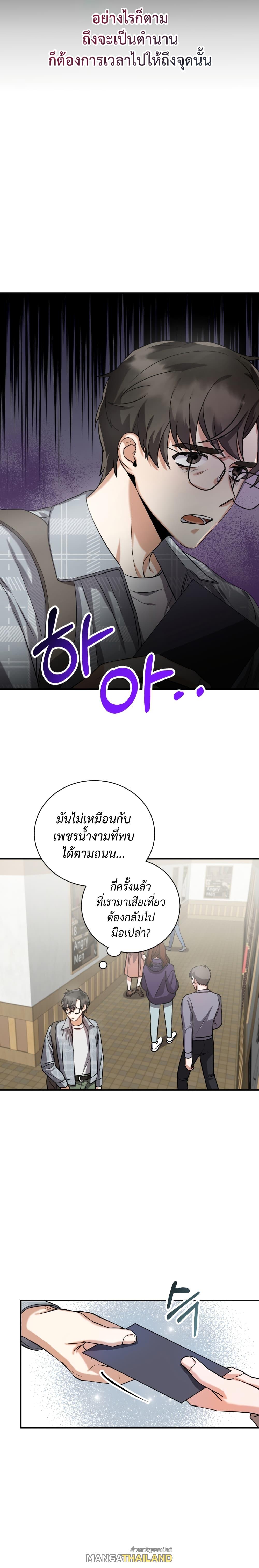 I Became a Top Actor Just by Reading Books ตอนที่ 8 แปลไทย รูปที่ 5