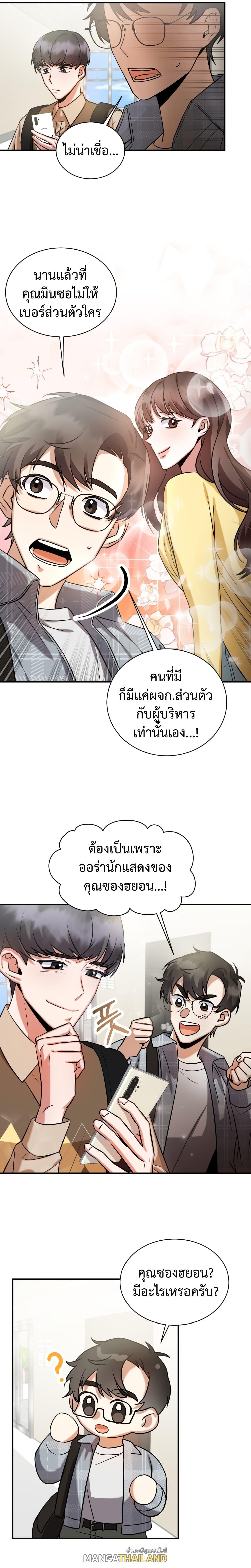 I Became a Top Actor Just by Reading Books ตอนที่ 9 แปลไทย รูปที่ 19