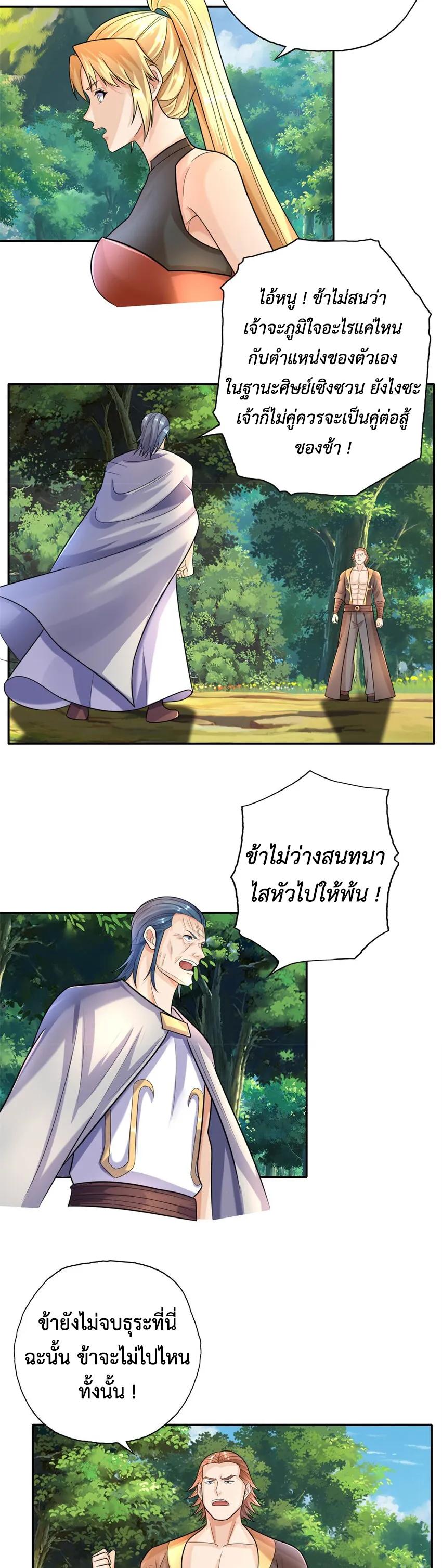 I Can Have Infinite Epiphanies ตอนที่ 103 แปลไทย รูปที่ 6