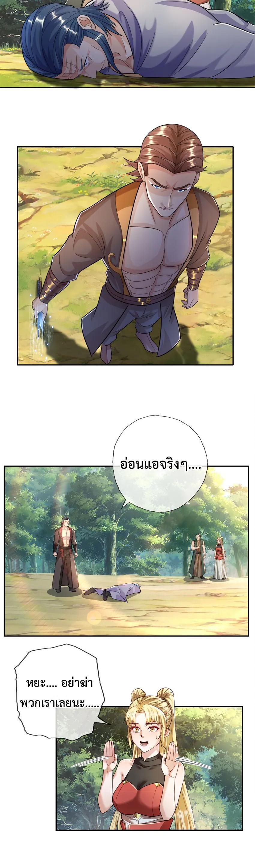 I Can Have Infinite Epiphanies ตอนที่ 104 แปลไทย รูปที่ 4