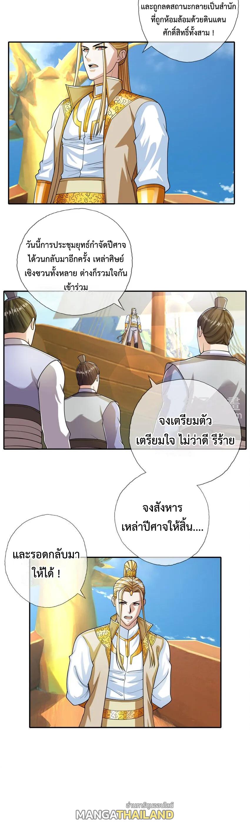 I Can Have Infinite Epiphanies ตอนที่ 106 แปลไทย รูปที่ 10