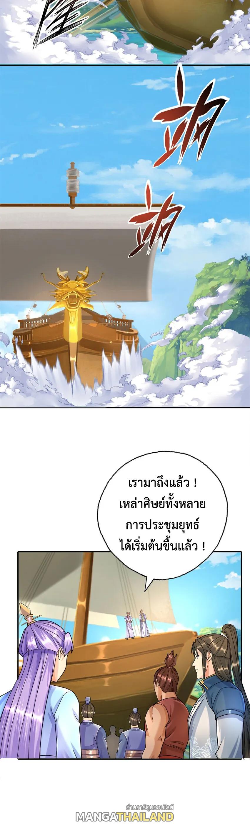 I Can Have Infinite Epiphanies ตอนที่ 107 แปลไทย รูปที่ 7