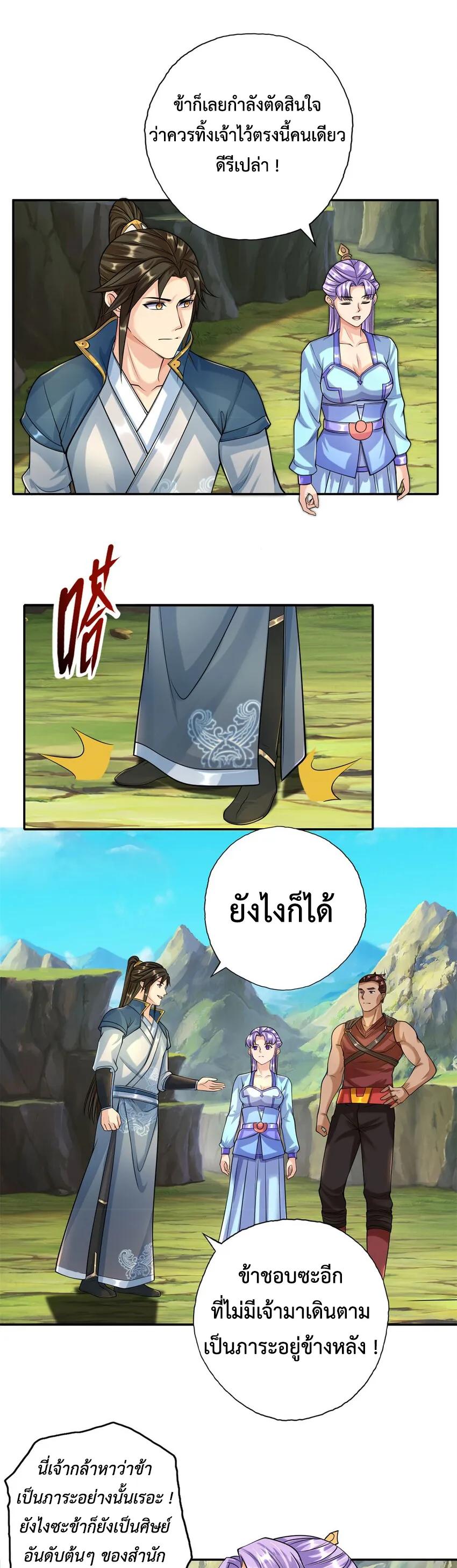 I Can Have Infinite Epiphanies ตอนที่ 108 แปลไทย รูปที่ 8